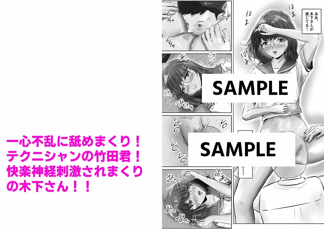 木下さんと竹田君(2)おチンチン見せてと言ってきたクラスメートとHした話