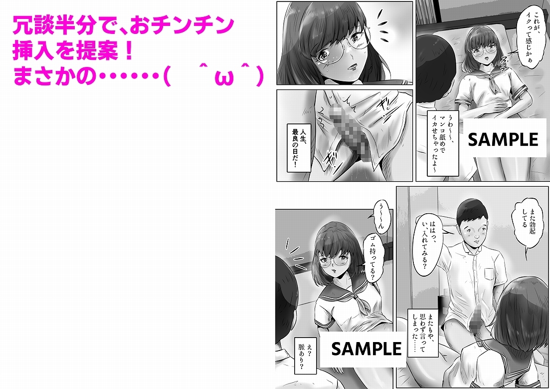 木下さんと竹田君(2)おチンチン見せてと言ってきたクラスメートとHした話