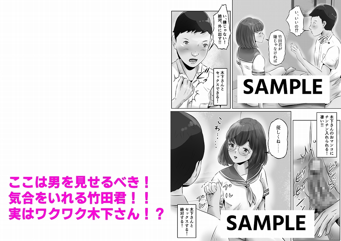 木下さんと竹田君(2)おチンチン見せてと言ってきたクラスメートとHした話