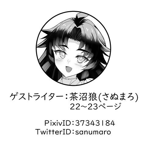 友達の一族のおもてなし