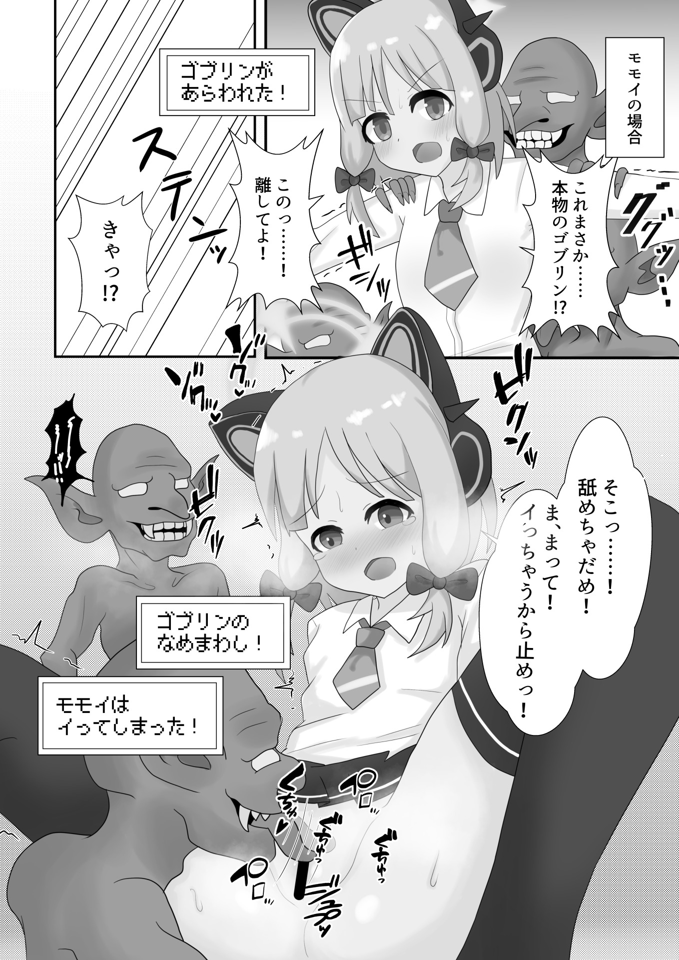 ゲーム開発部はぜんめつした…