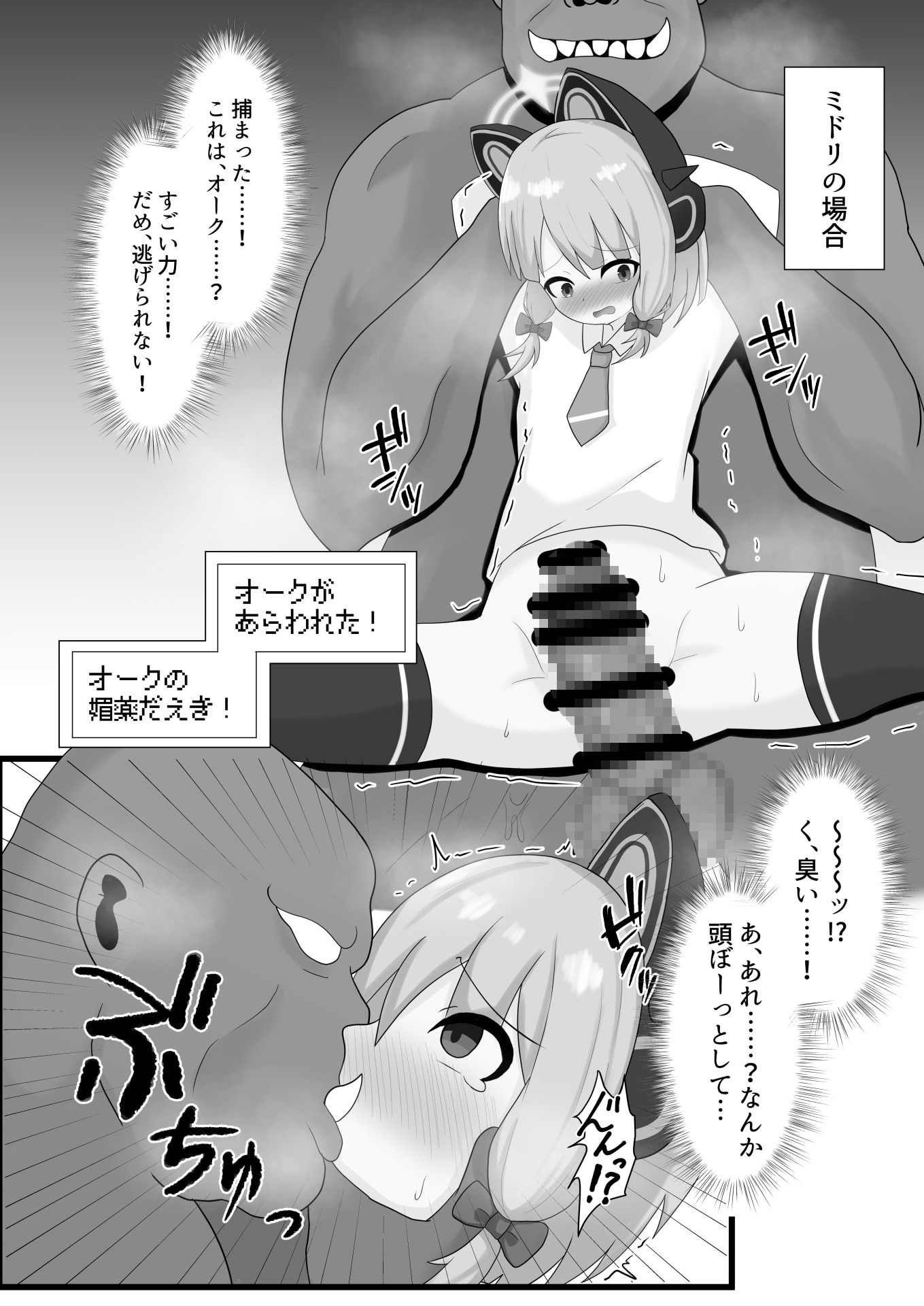ゲーム開発部はぜんめつした…