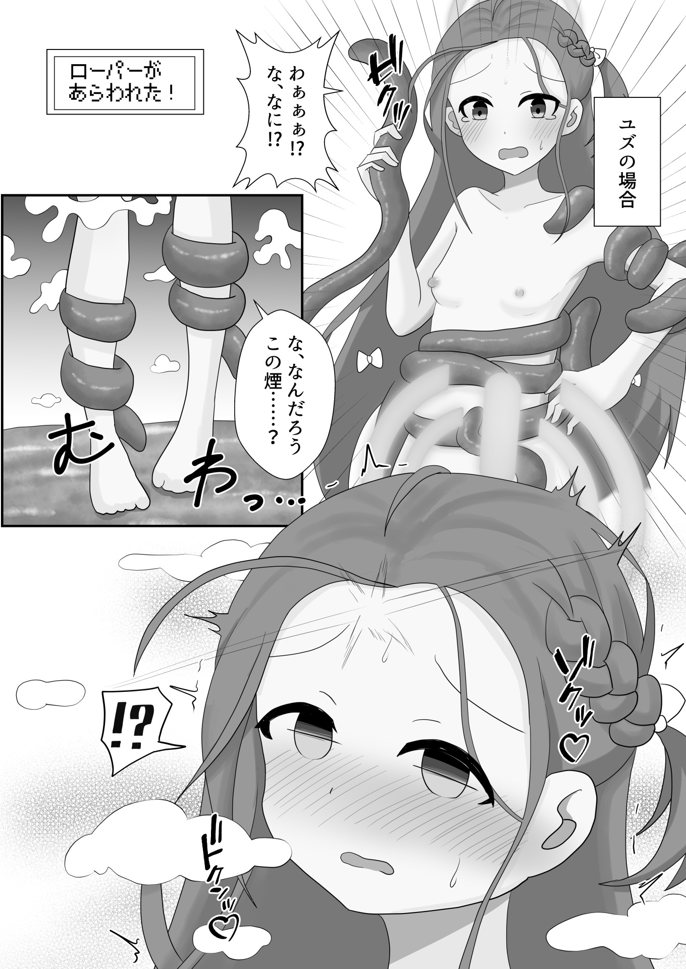 ゲーム開発部はぜんめつした…