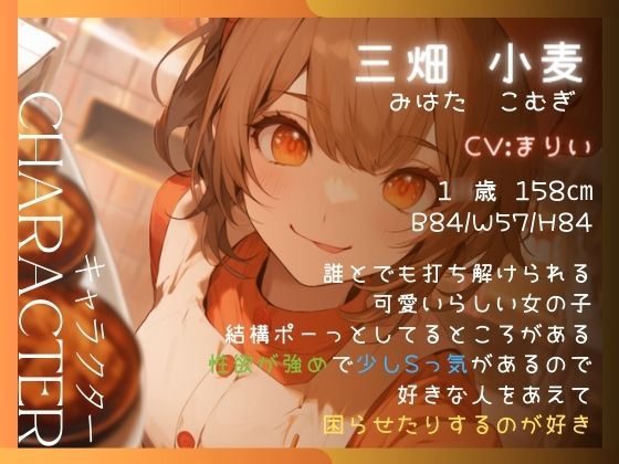 【フェラ特化】近場にあるパン屋さんで働いてる新人の女の子は店長の口マ○コオナホ