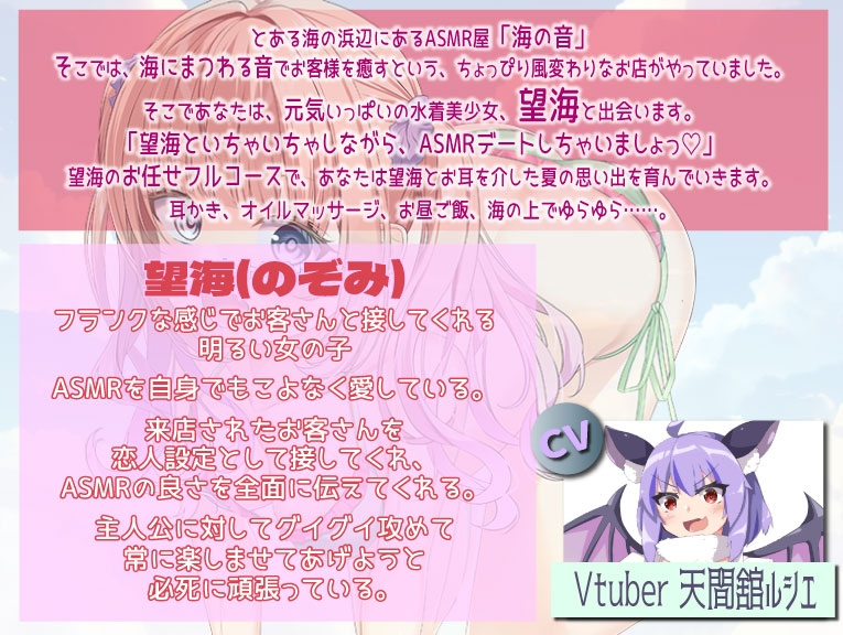 【海のASMR】「海の音」屋で癒しましょ! ―ASMR&お話でデート気分♪―