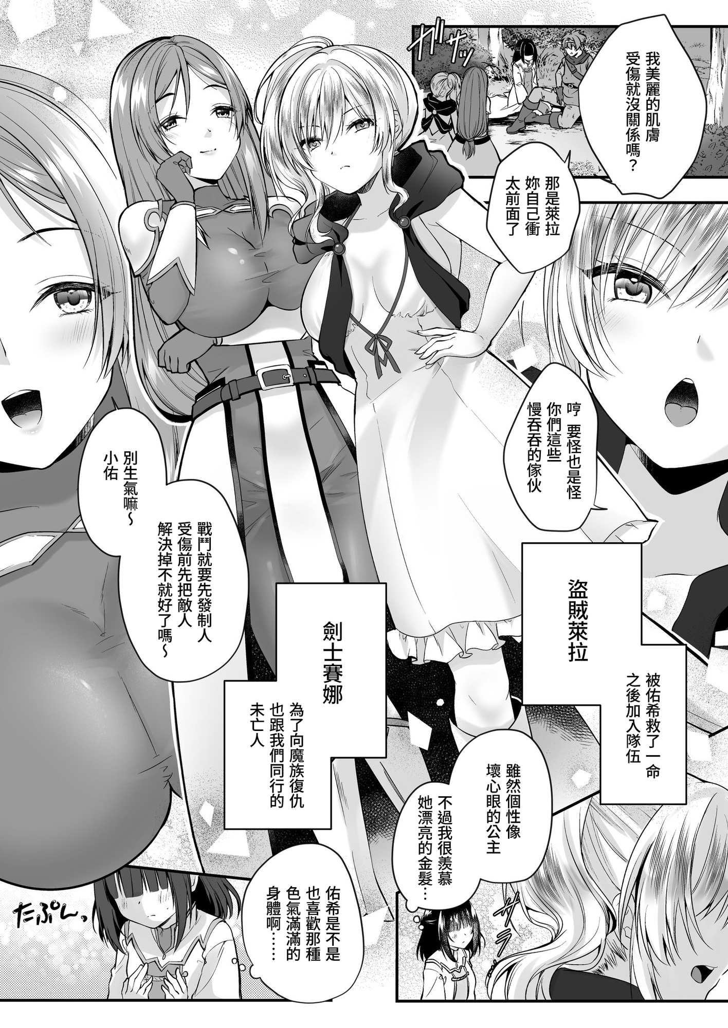 【繁体中文版】闇堕ちシスターの丸呑み快楽汚染～NTRしにくるやつ全員丸呑みすれば私の勝ちだよね♪～