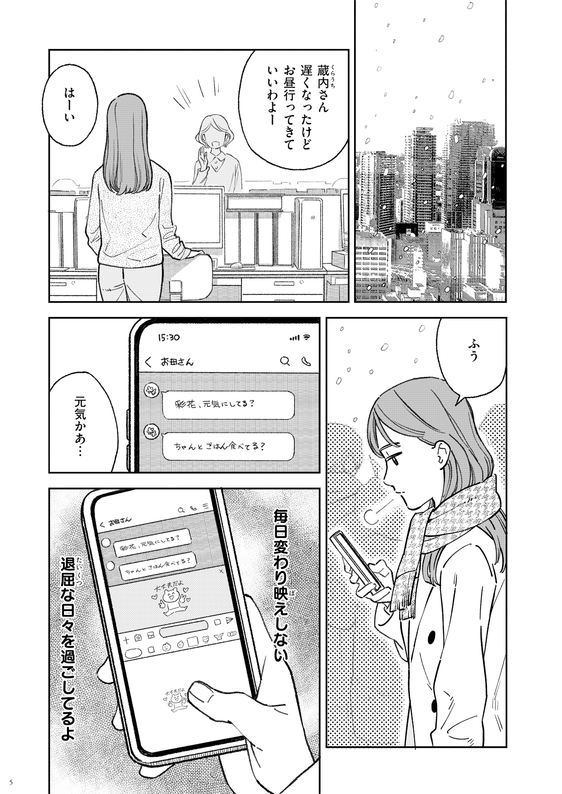 フジキセキ様のお茶会に行った話