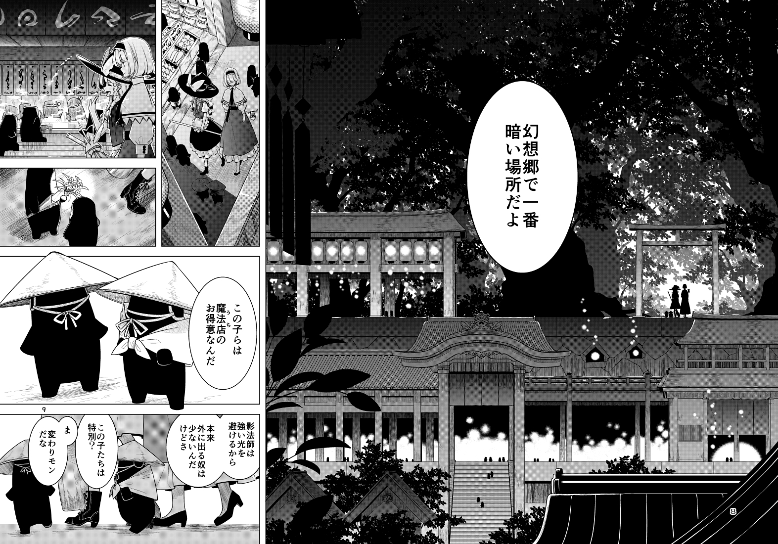 深淵に落つ