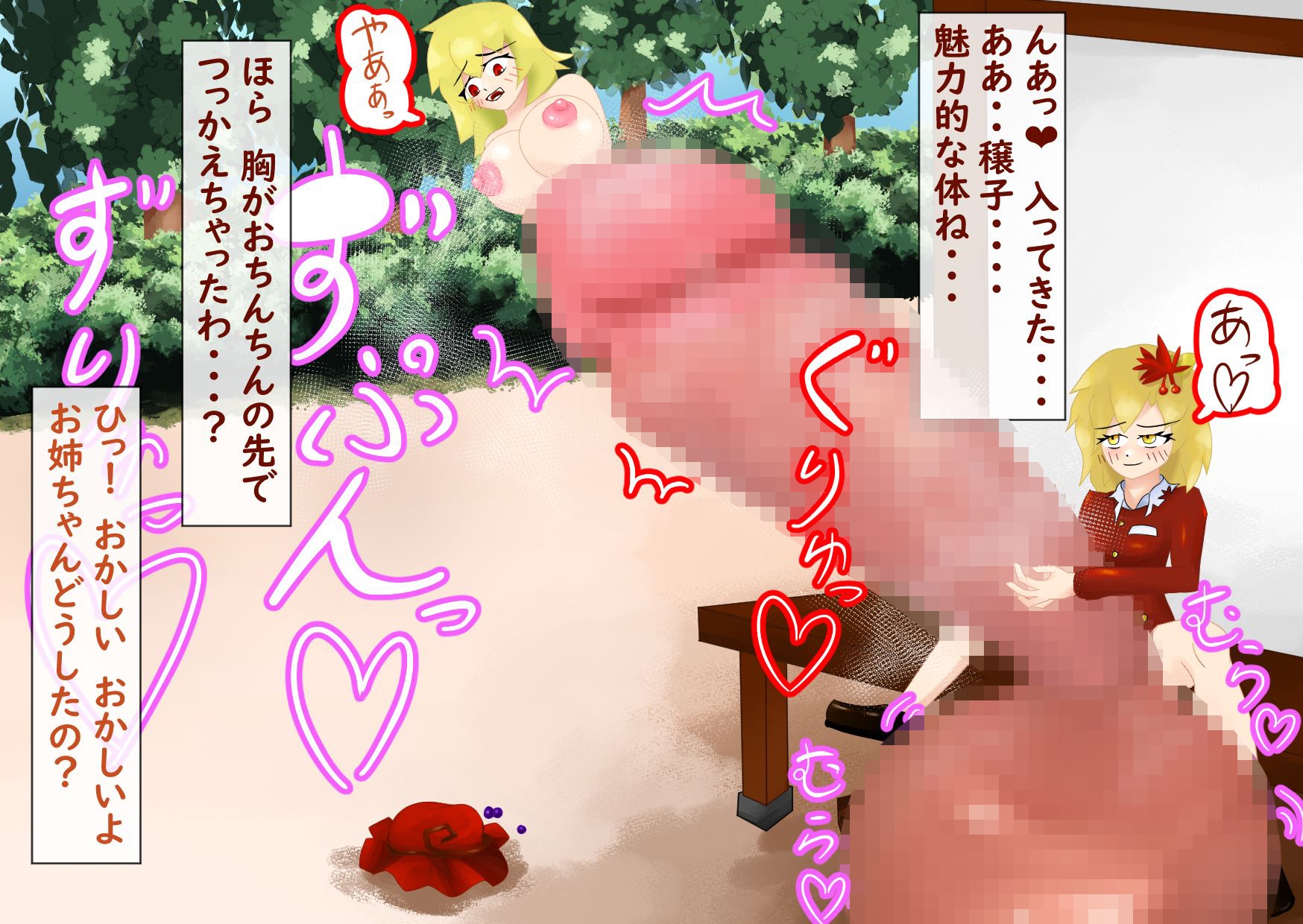 ふたなりちんぽで丸呑み幻想郷