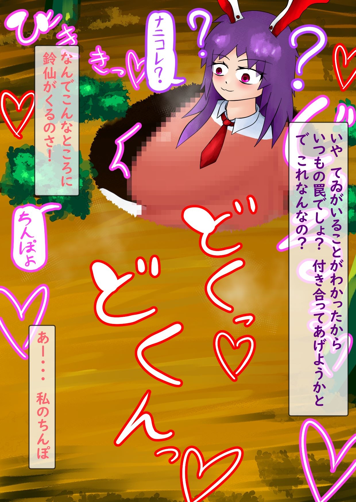 ふたなりちんぽで丸呑み幻想郷