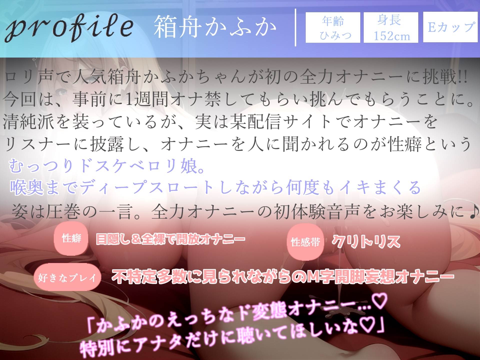 【✨初登場198円✨】オホ声✨あ"ぁ"あ"ぁ"デカチンポうめぇ..ドMな真正ロリ娘が卑猥な単語を発しながらガチじゅぽフェラ&おもらしオナニー【THE FIRST SCENE】