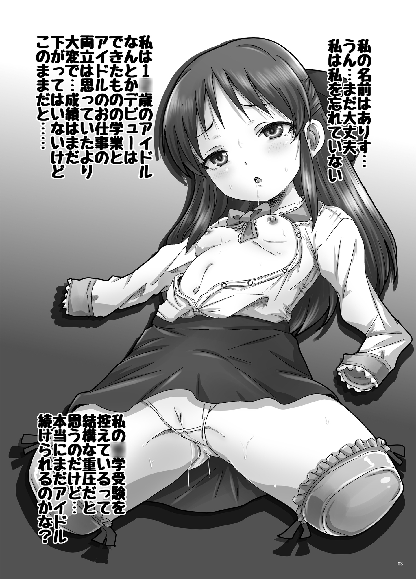 Arisu in DarumarLand
