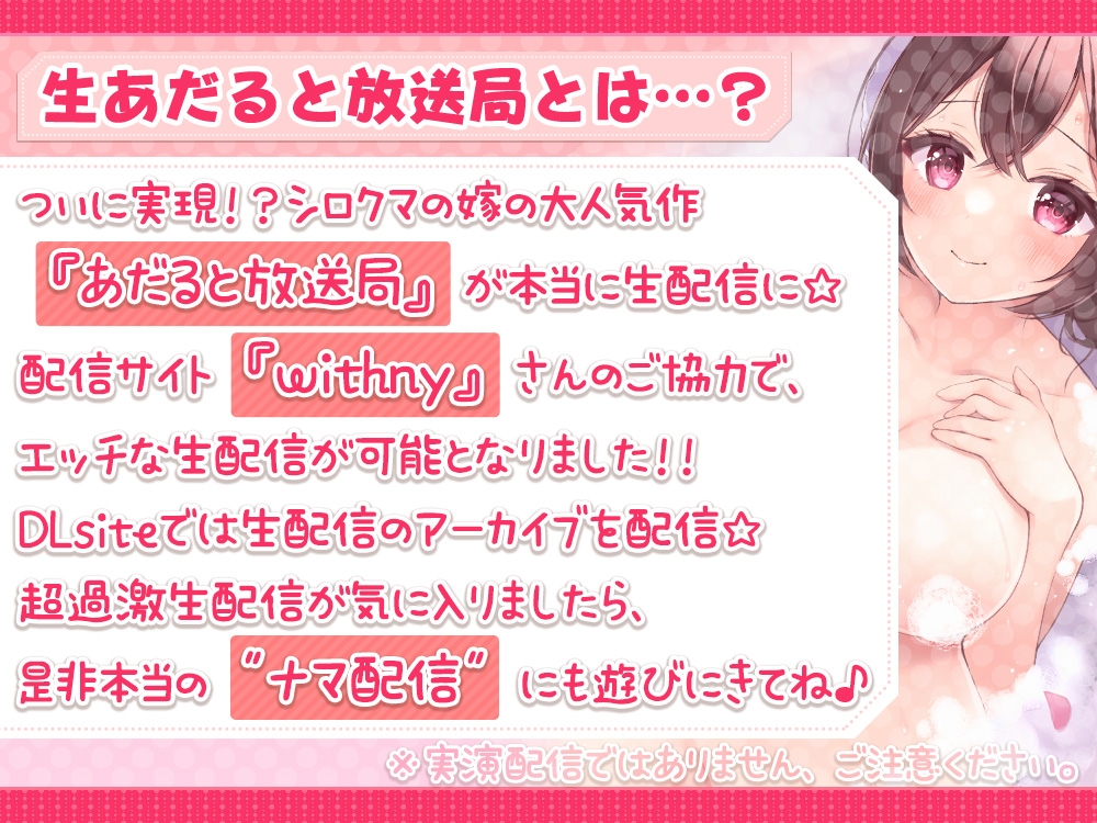 【舐め音たっぷり/耳元吐息】伊ヶ崎綾香の生あだると放送局～おちん〇ん洗いマッサージ編～