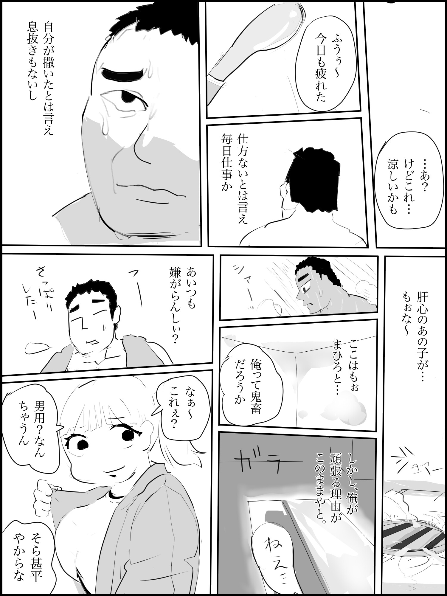 真優日和(5)