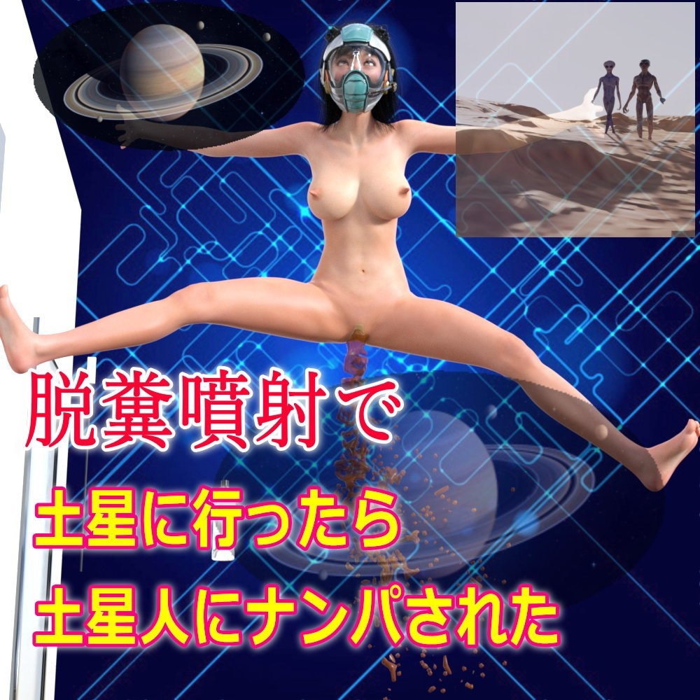 かなみのスカトロ羞恥・後編 世界初の無様系インフルエンサー