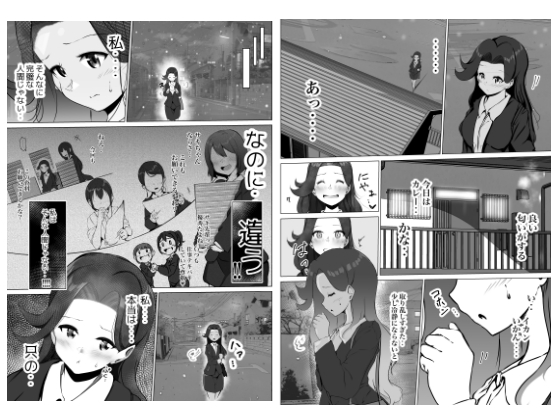 借りた彼女と消えた君