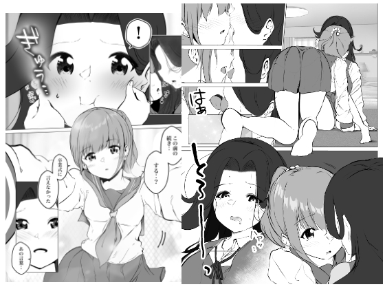 借りた彼女と消えた君