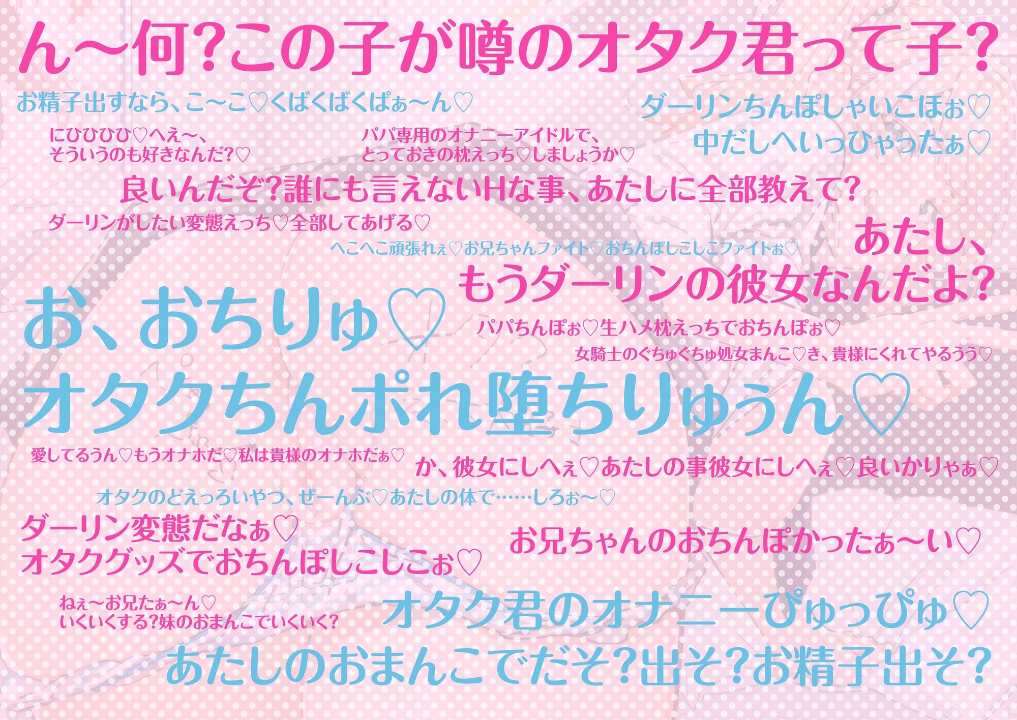 オタクにめっちゃ優しい黒ギャル彼女のイメプH(いちゃラブ、オホ声)