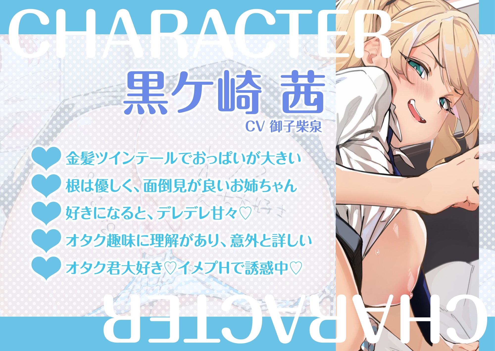 オタクにめっちゃ優しい黒ギャル彼女のイメプH(いちゃラブ、オホ声)