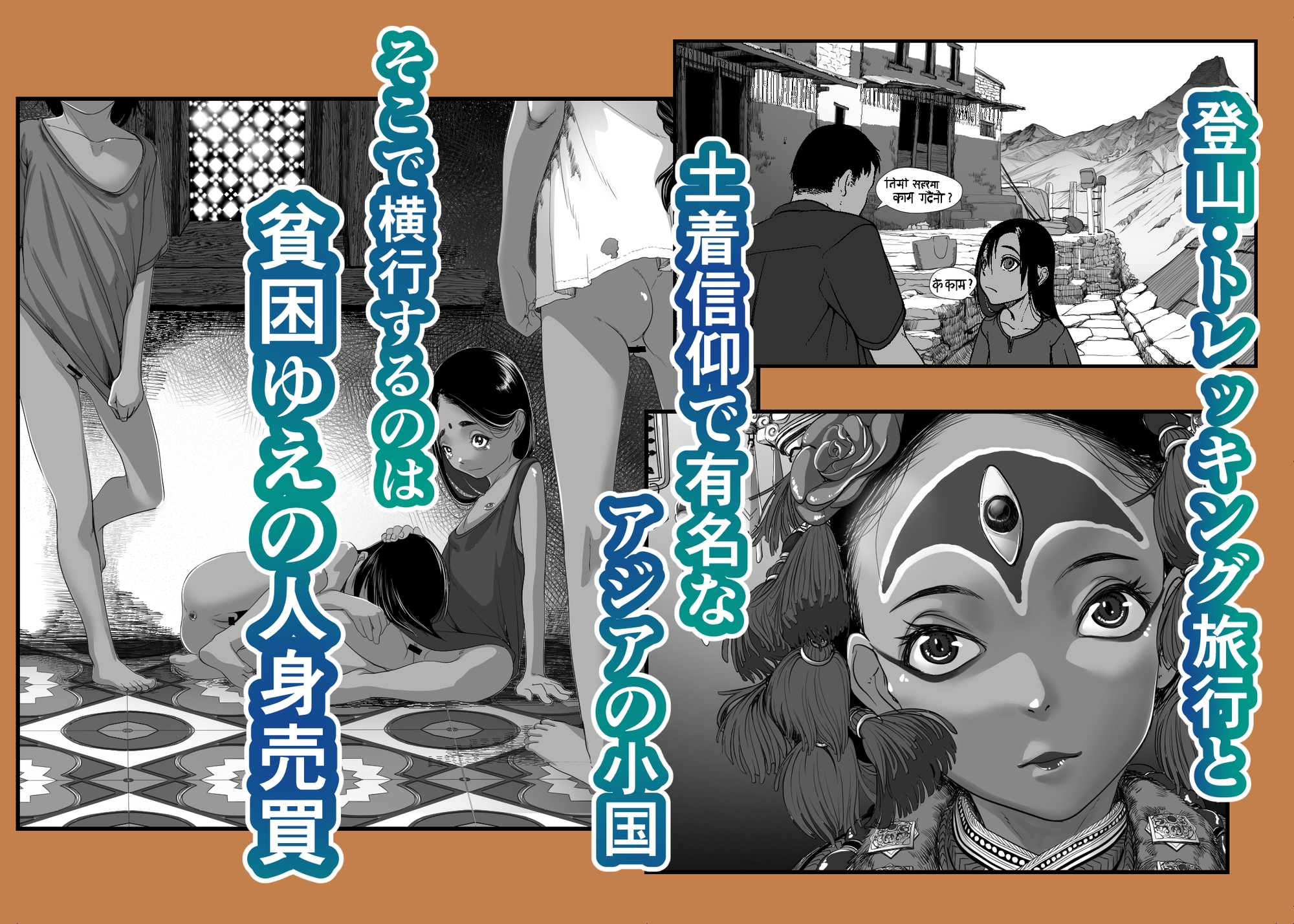 アジアの売春窟でガン極まりゲキヤバセックスできた話