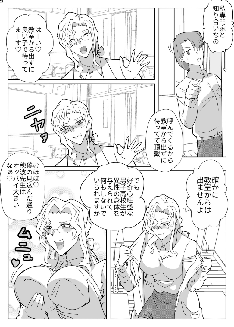 身体交換合同誌TS特集号