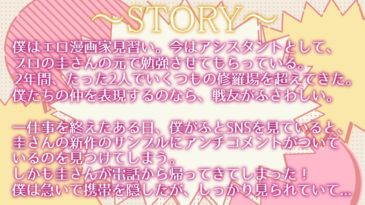 【期間限定100円!!】働くお姉さんのご奉仕フェラ ～エロ漫画家圭編～【働くお姉さんシリーズ】