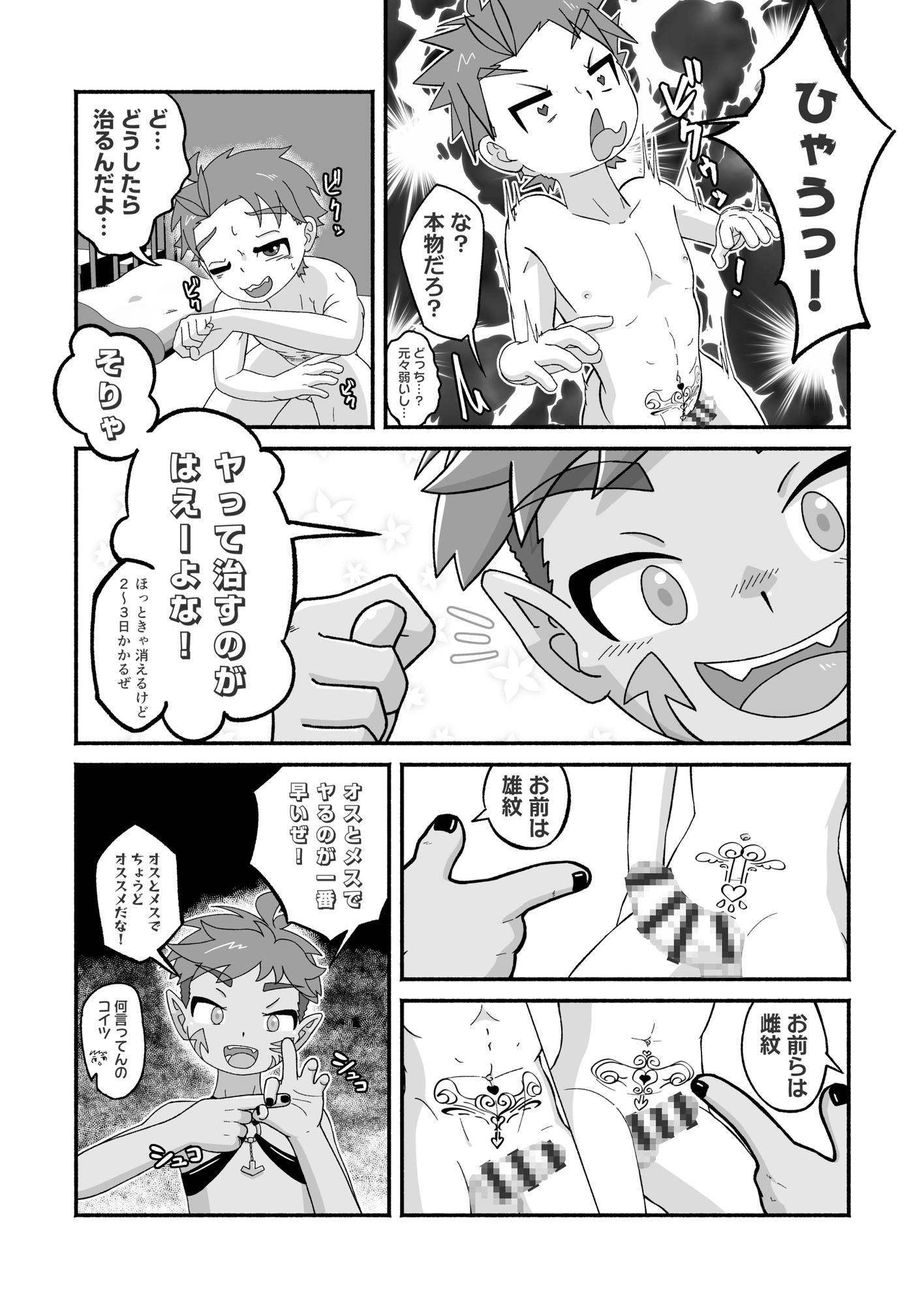 ラクガキ☆マジカ