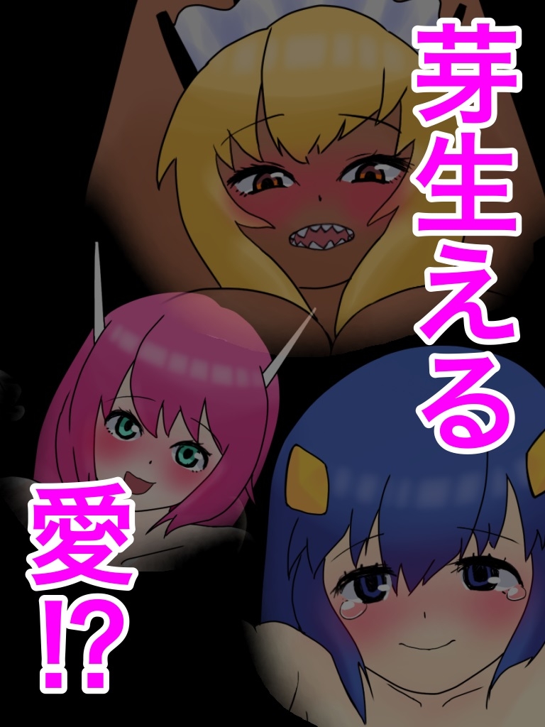 俺をバカにするSF少女を触手で分からせてやる!!