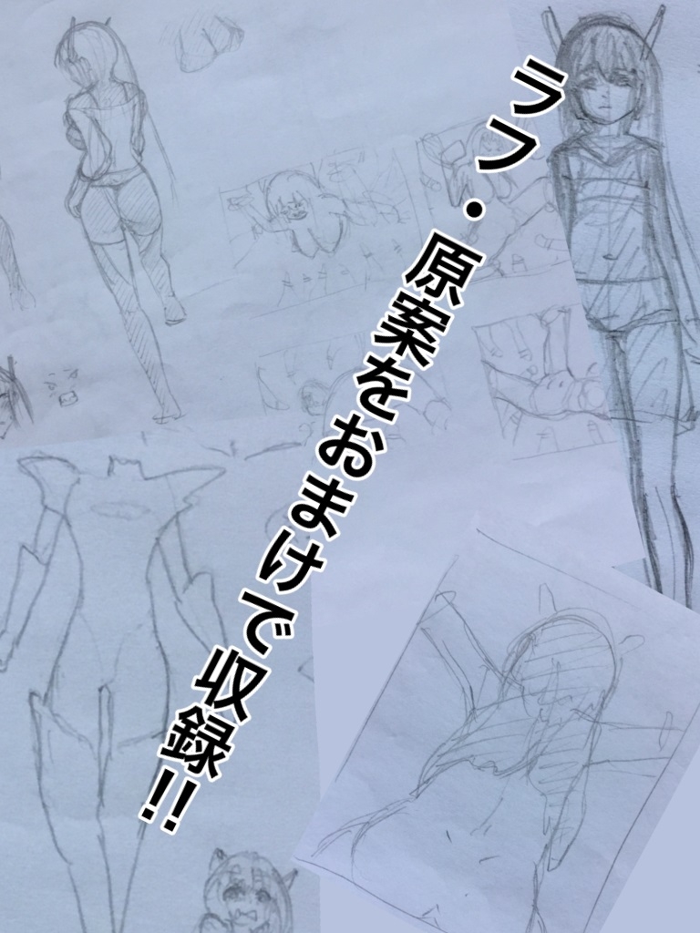 俺をバカにするSF少女を触手で分からせてやる!!