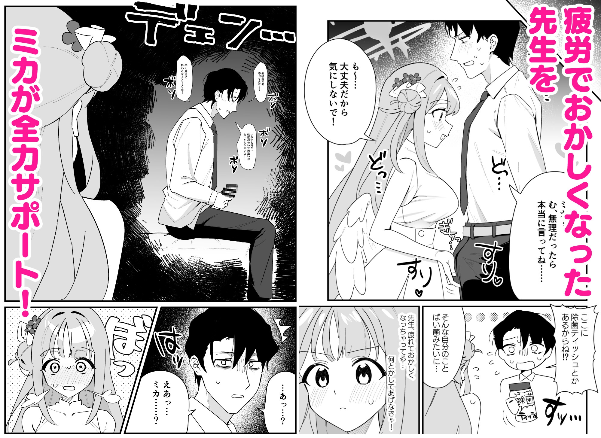 お姫様は王子様を助けたい!