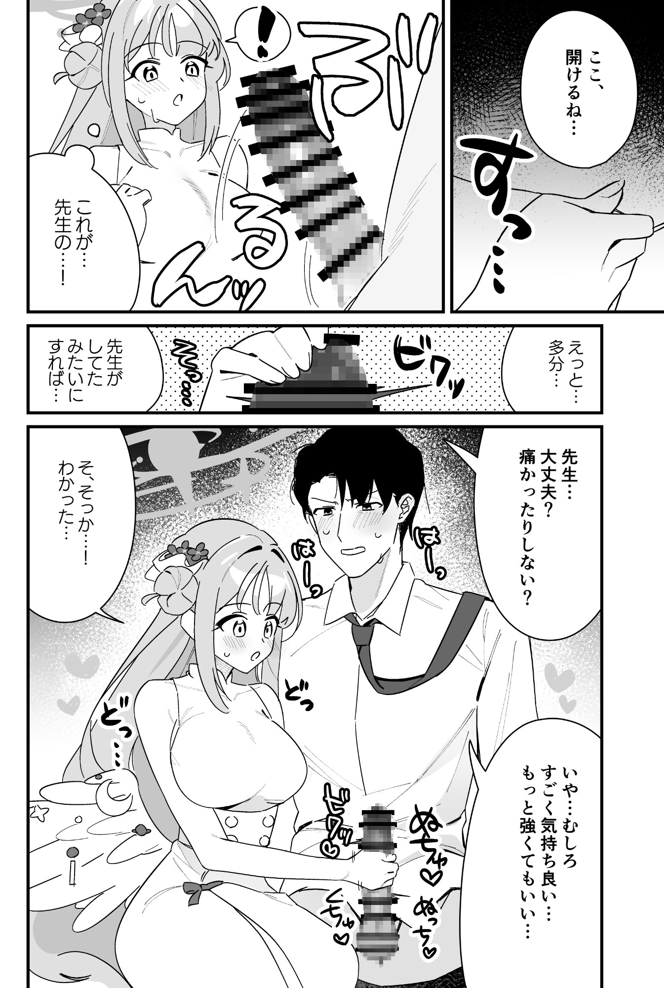 お姫様は王子様を助けたい!