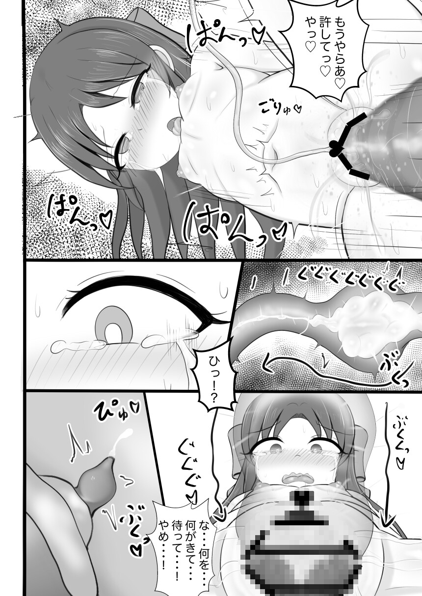 ありすちゃんに触手マッサージ