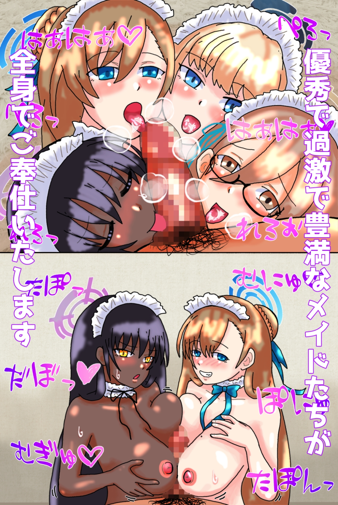 性の乱れたキヴォトス～C&C編～