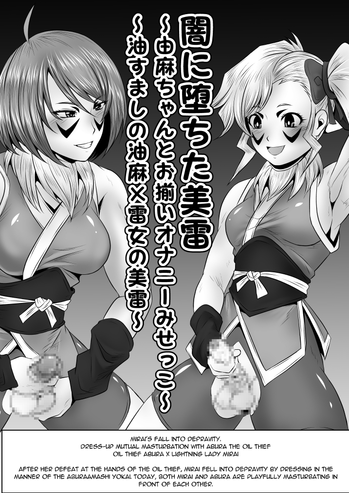 【英語版】ふたなりおちんぽSEX【クリーチャー篇2nd】