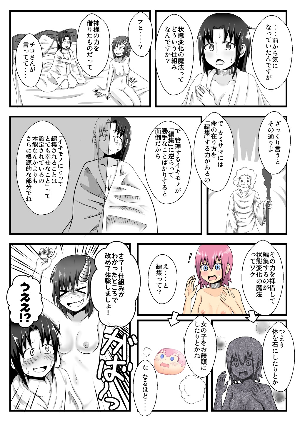 支援サイト過去ログまとめ2020A(食品化以外)