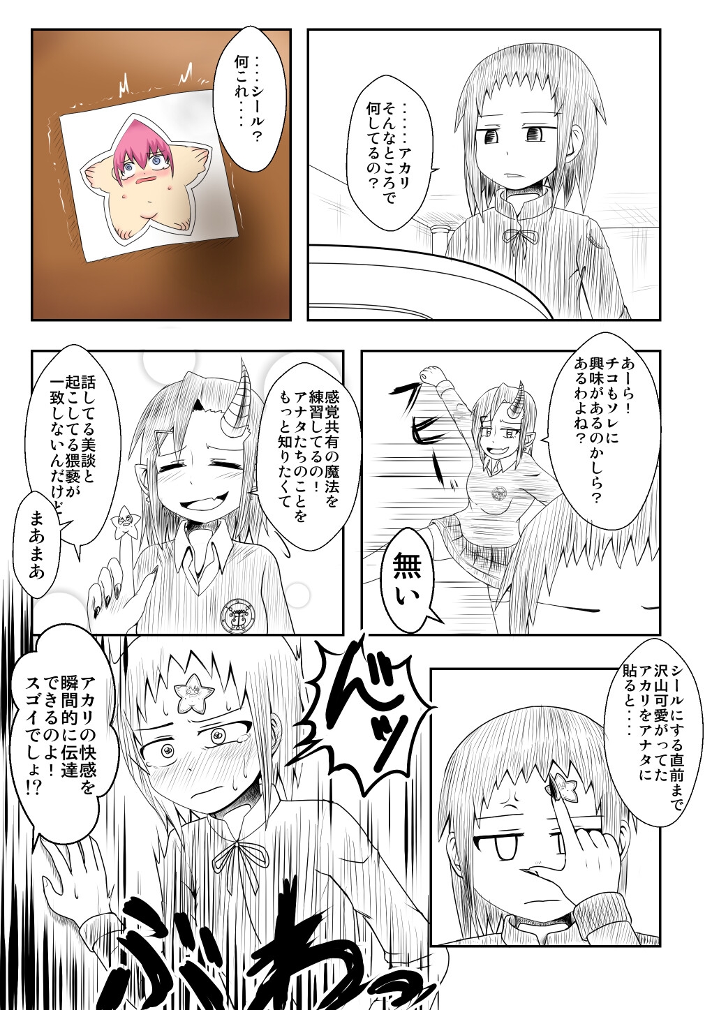 支援サイト過去ログまとめ2020A(食品化以外)