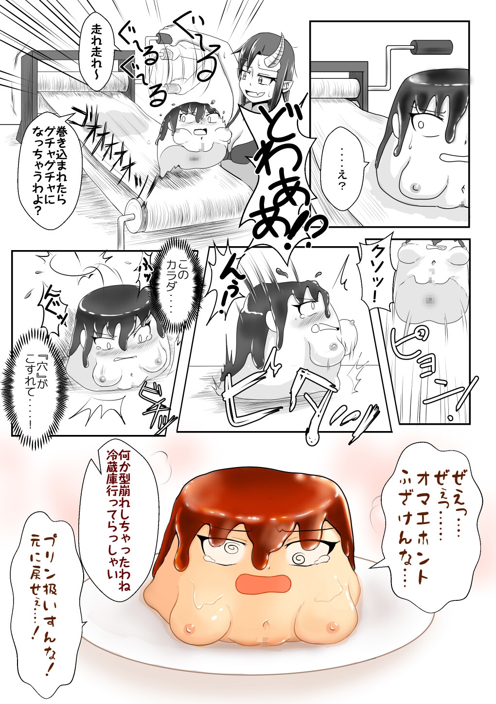 支援サイト過去ログまとめ2020B(食品化)