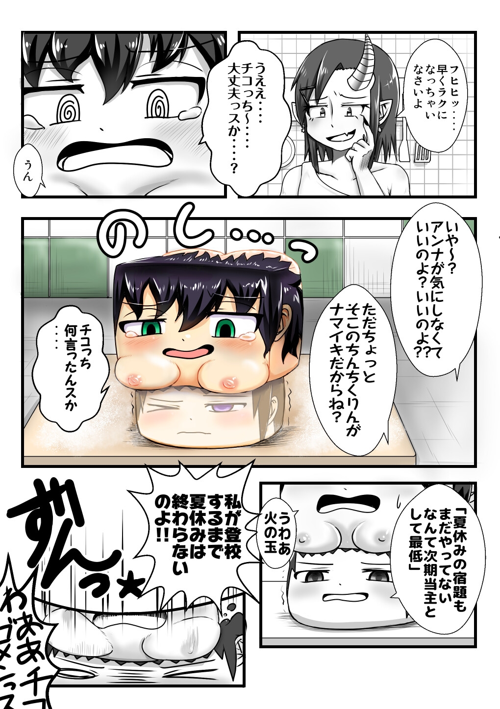 支援サイト過去ログまとめ2020B(食品化)