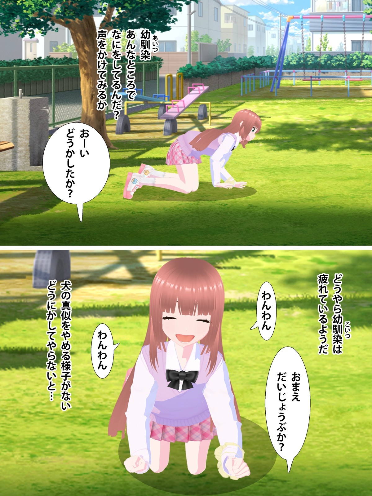 幼馴染のお世話をしてHする