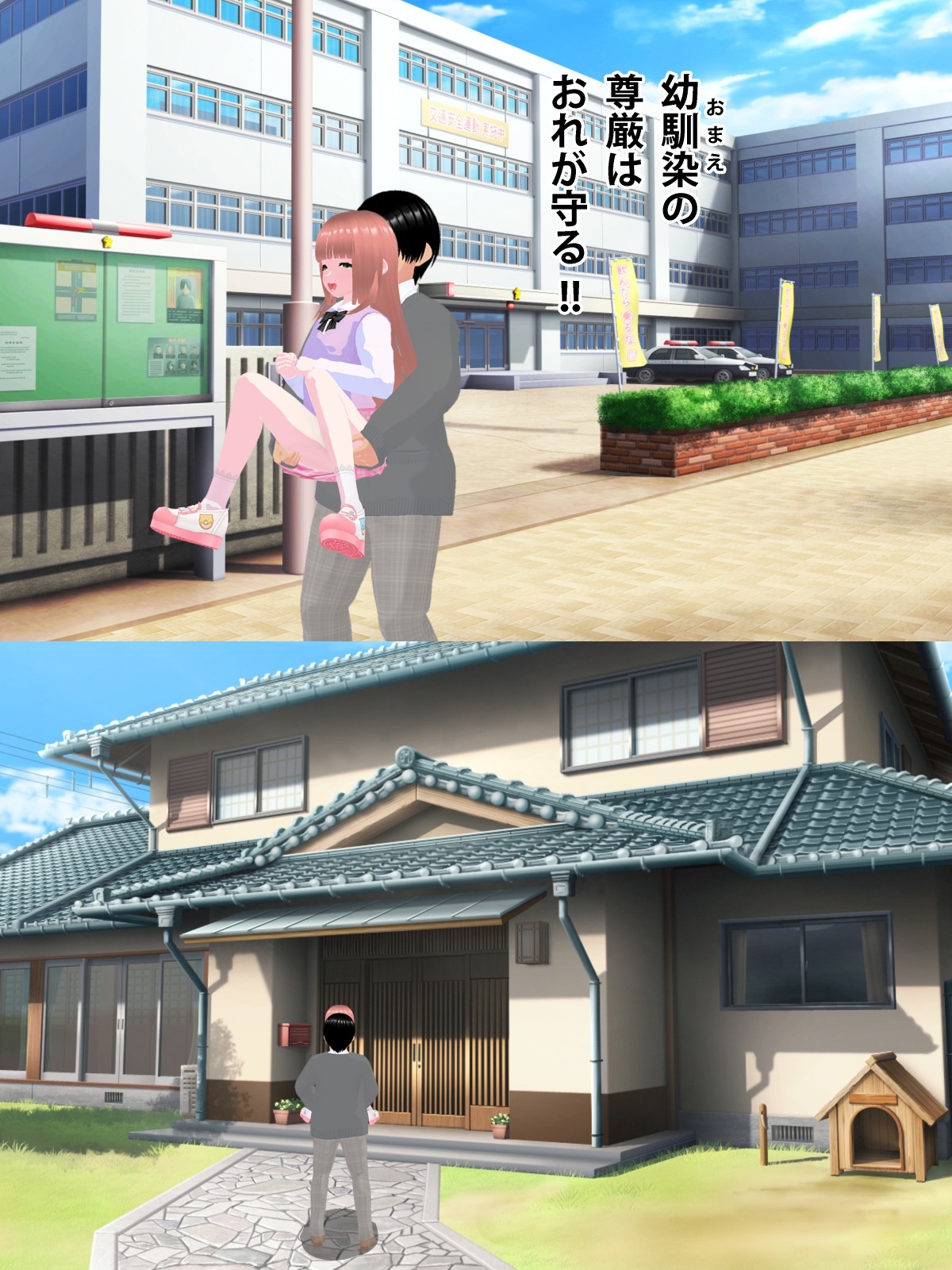 幼馴染のお世話をしてHする