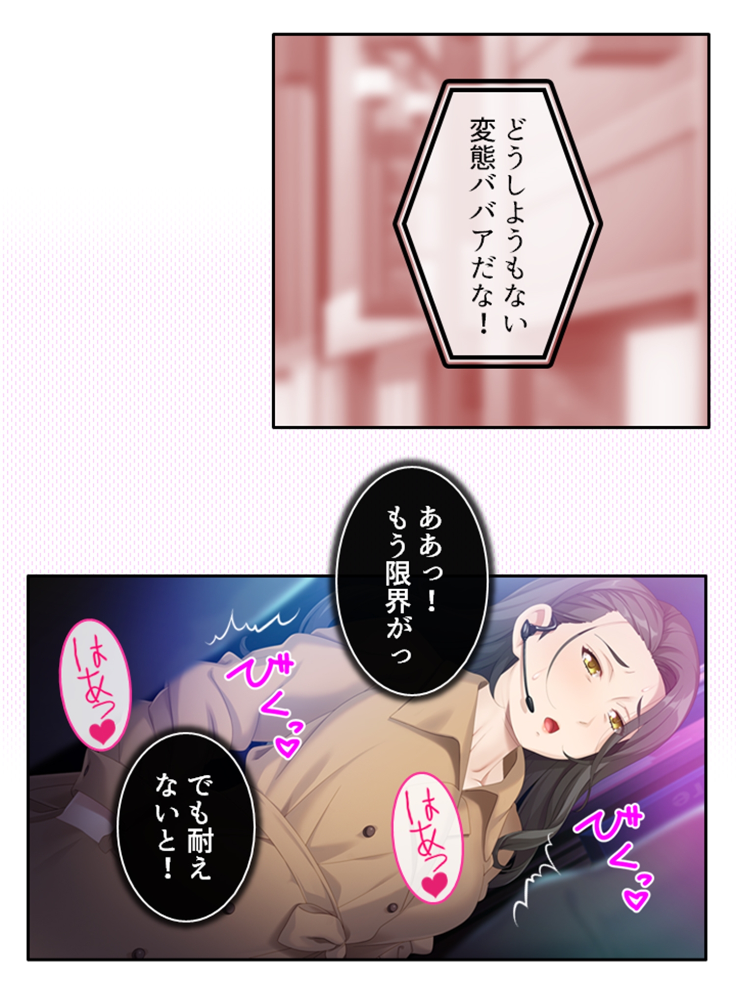 BBAは変態プレイがお好みのようです 3巻