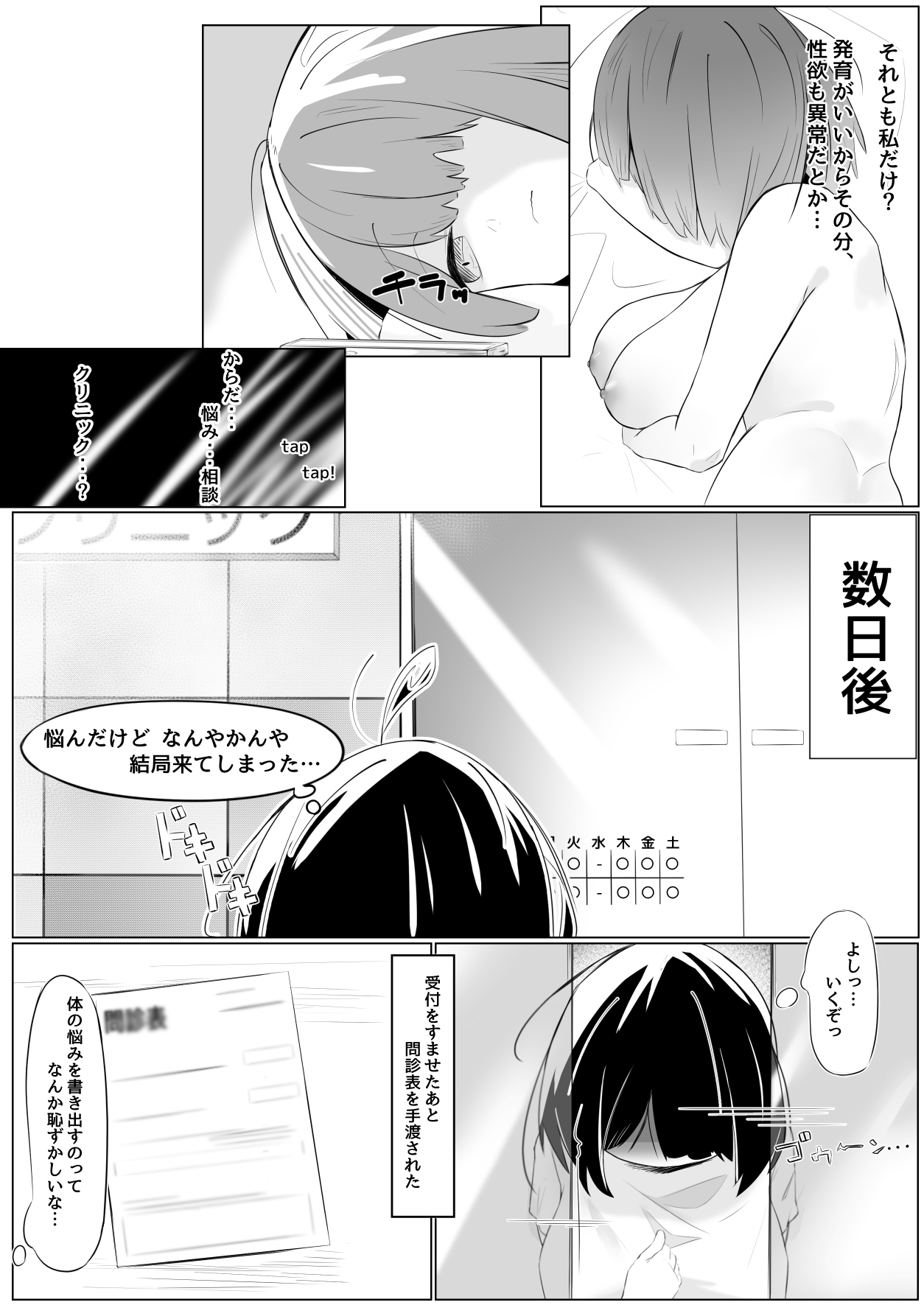 ふたなり少女と性処理お姉さん