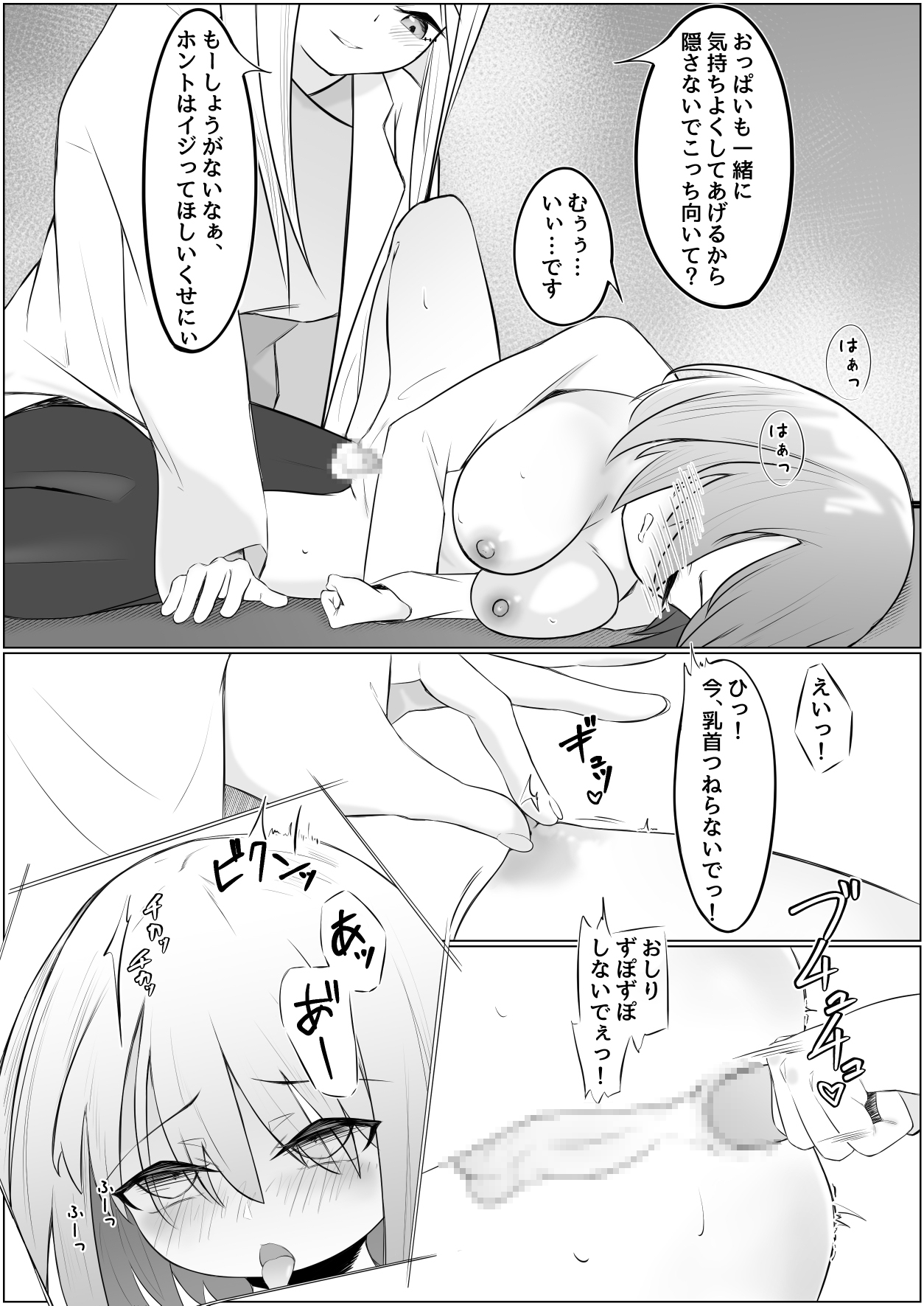 ふたなり少女と性処理お姉さん