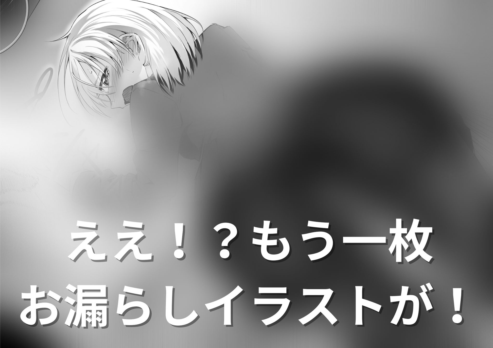 【おしっこ我慢】天才肌のぽんこつJKが授業中に尿意を催して…