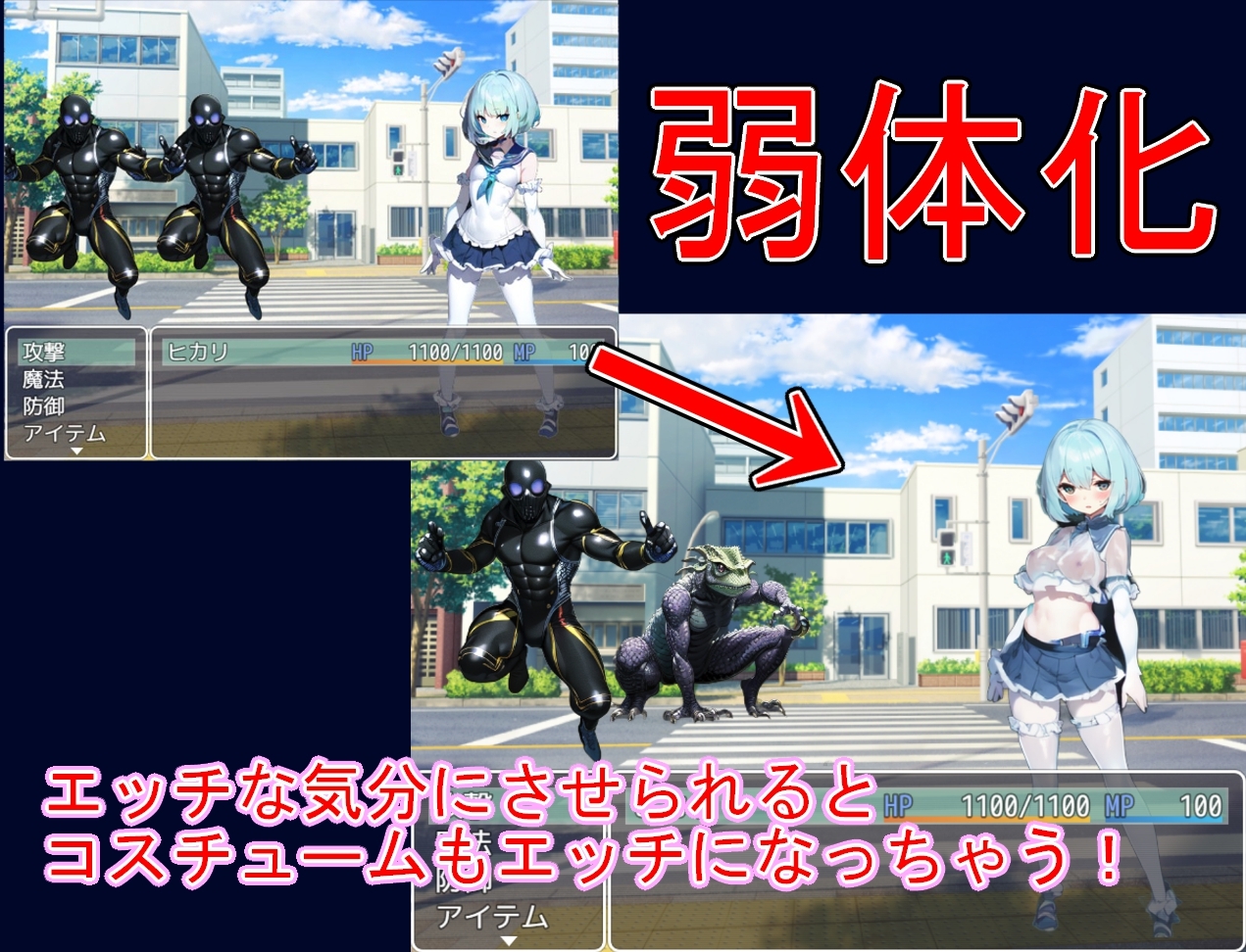 魔法少女ヒカリ 恥辱のコスチューム