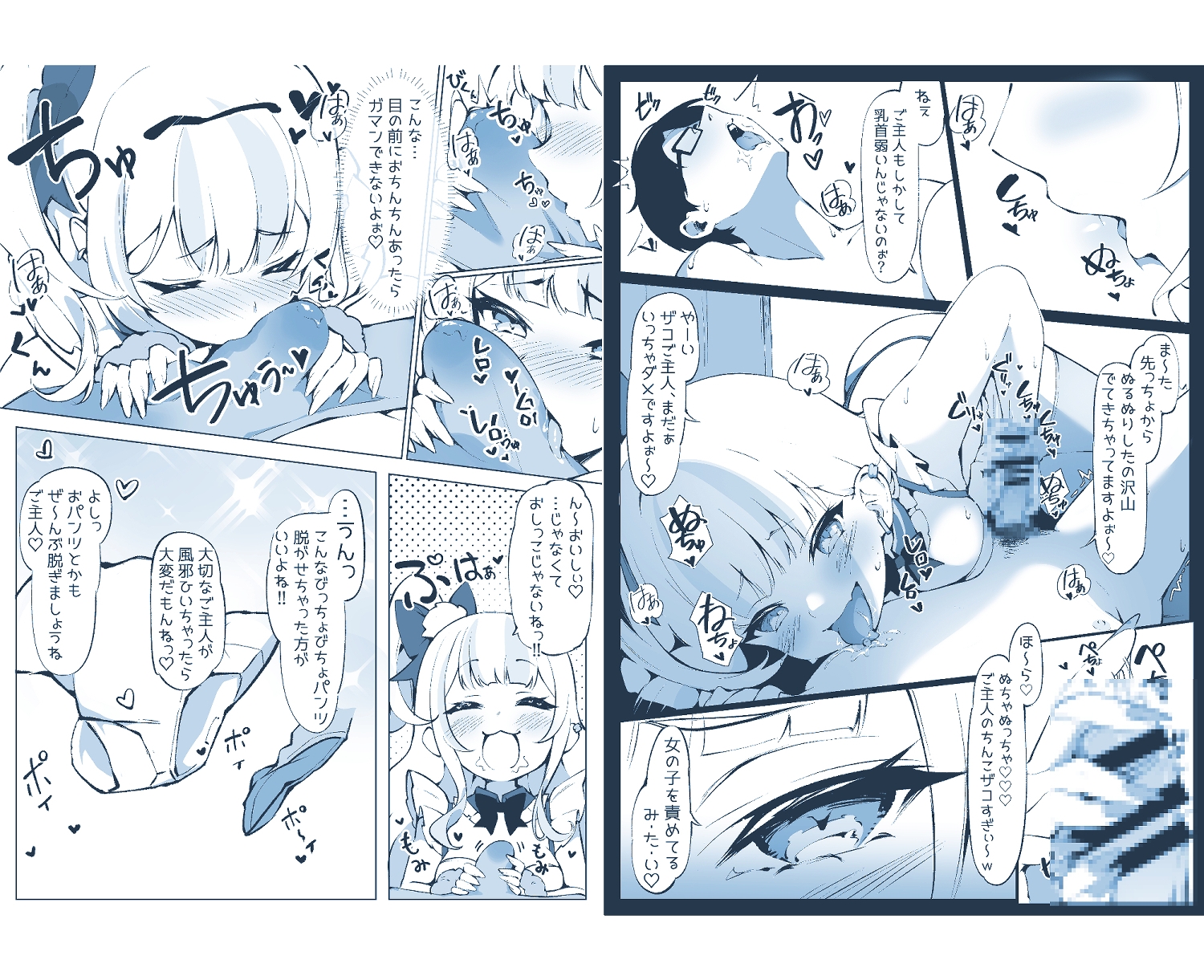 オフパコしちゃったVメイド