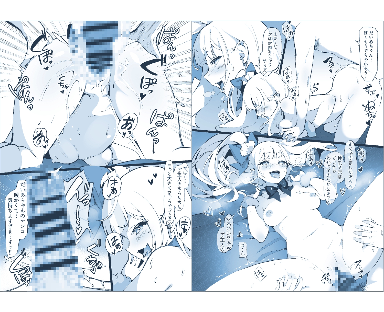 オフパコしちゃったVメイド