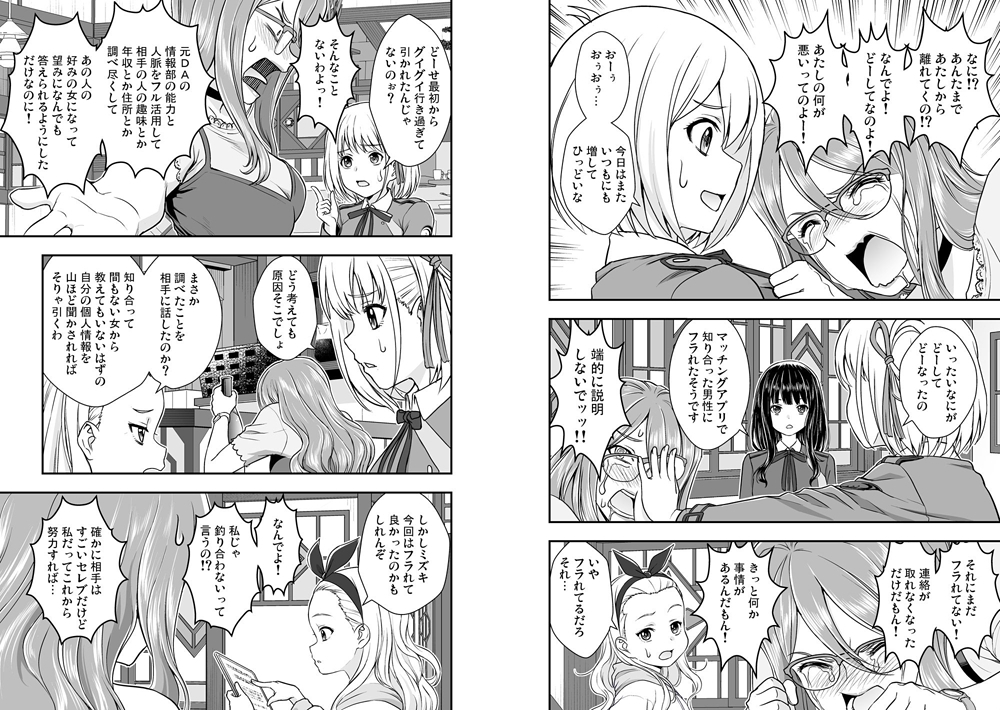 リコリス対インド人警官