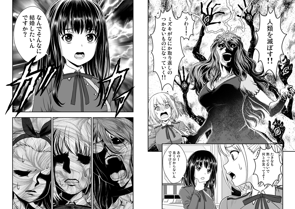 リコリス対インド人警官