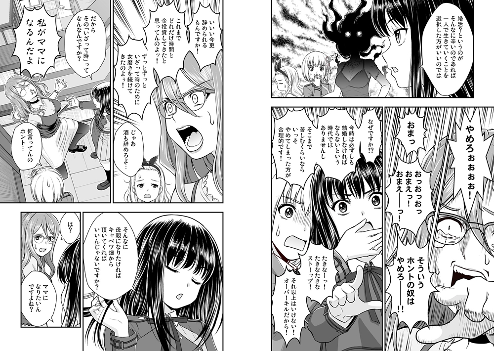 リコリス対インド人警官